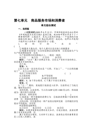 2025年高三政治第一轮考点练习题