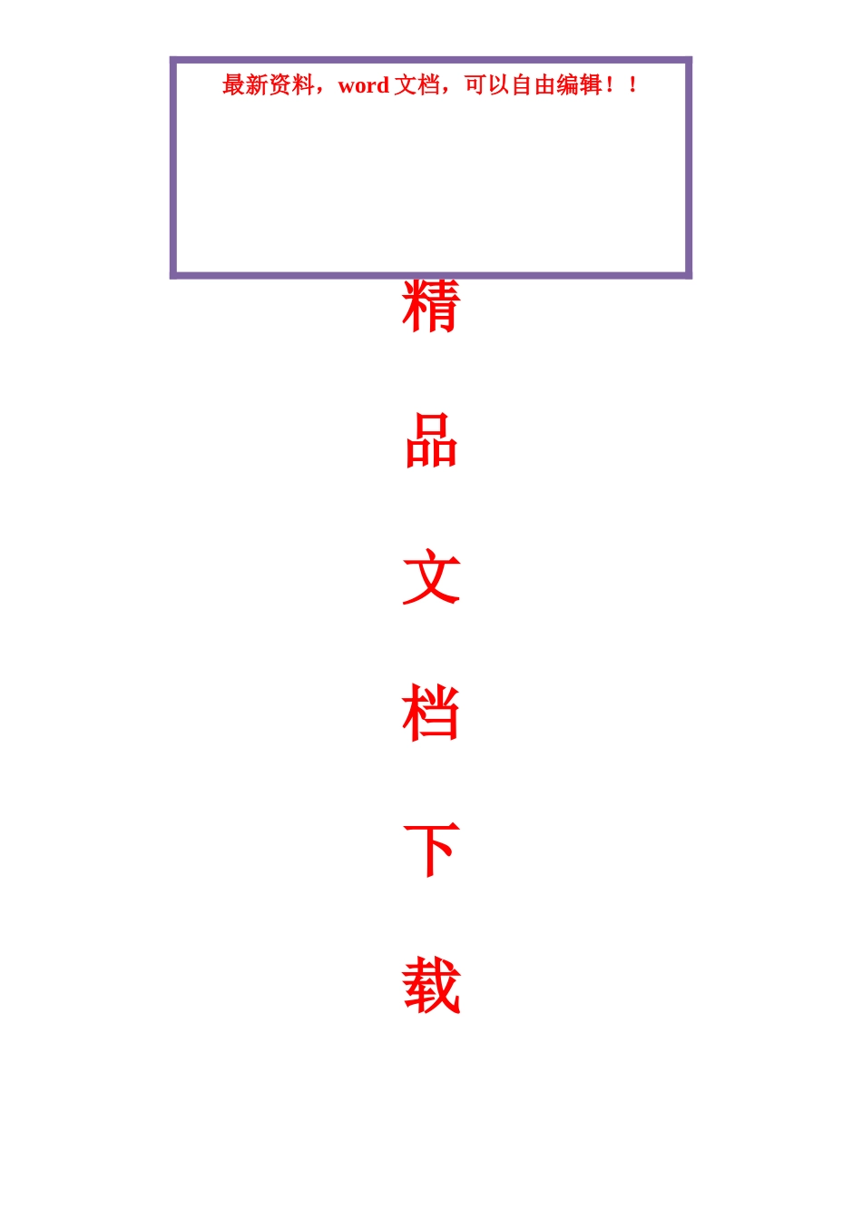 2025年全国10月自学考试00043经济法概论财经类试题答案_第1页