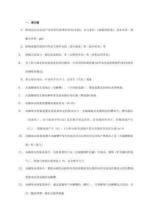 2025年化学题库
