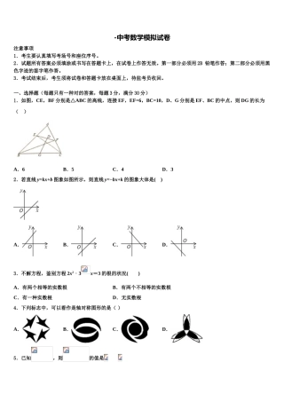 2025年江西省九江市第十一中学毕业升学考试模拟卷数学卷含解析