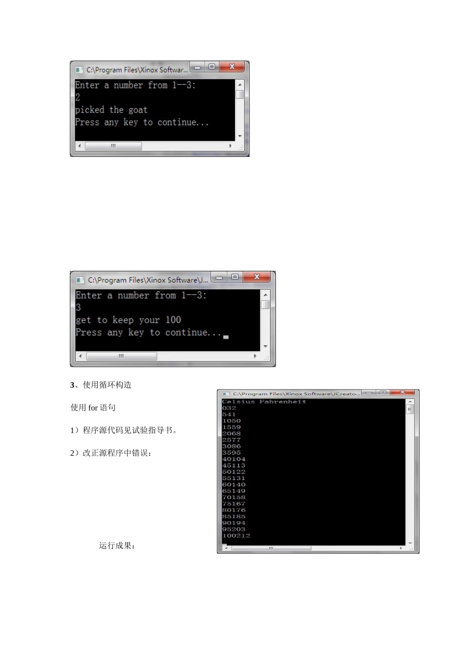 2025年全国1月Java语言程序设计自考试题_第3页