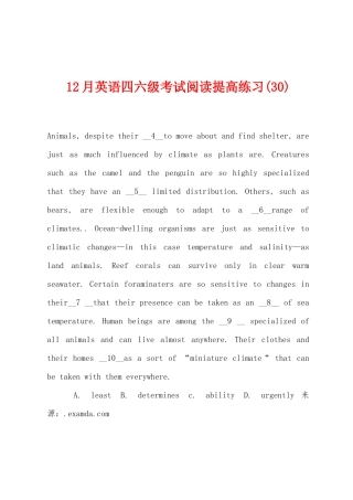 2025年12月英语四六级考试阅读提高练习