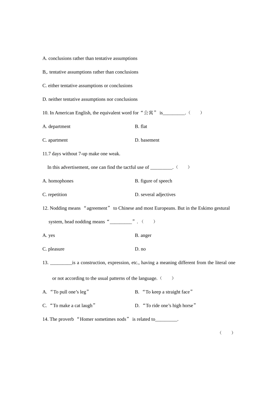 2025年全国自学考试试题语言与文化试卷_第3页