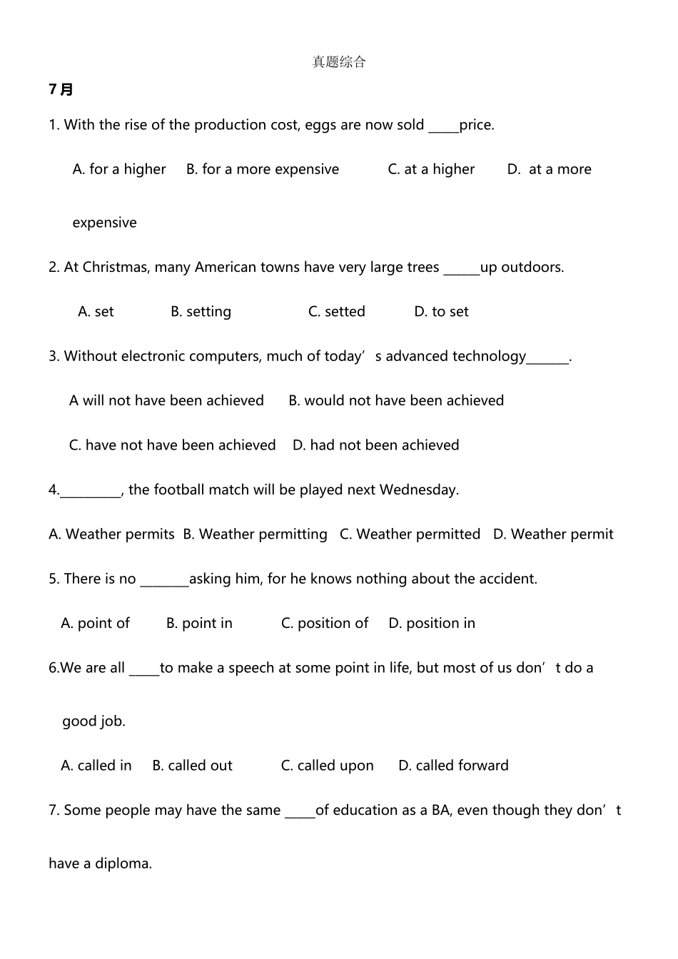 2025年山东省自学考试英语二历年真题_第2页