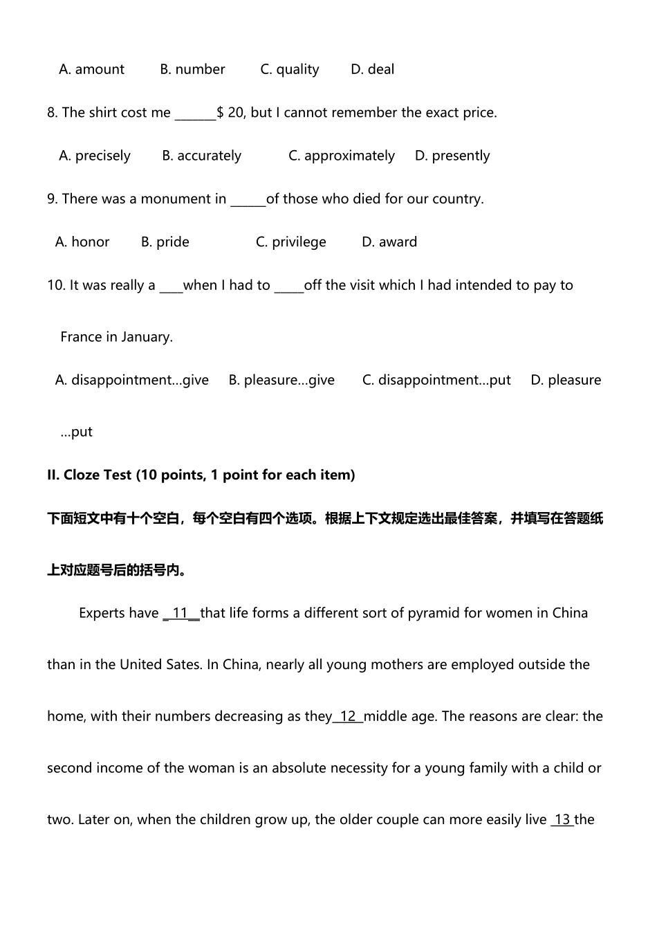 2025年山东省自学考试英语二历年真题_第3页