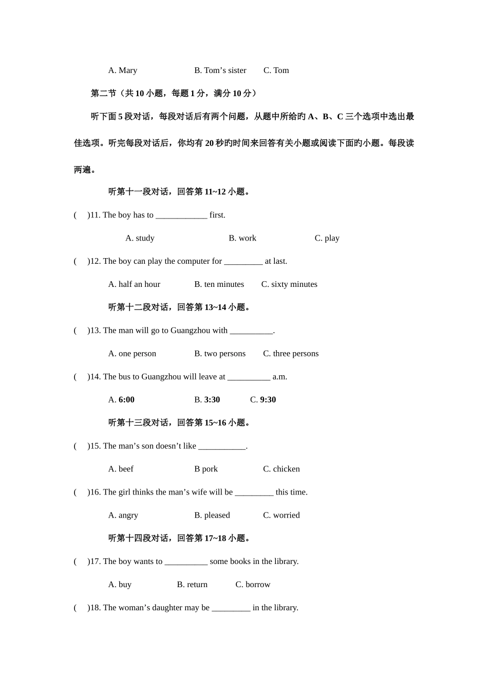 2025年初三英语学科竞赛模拟题_第3页