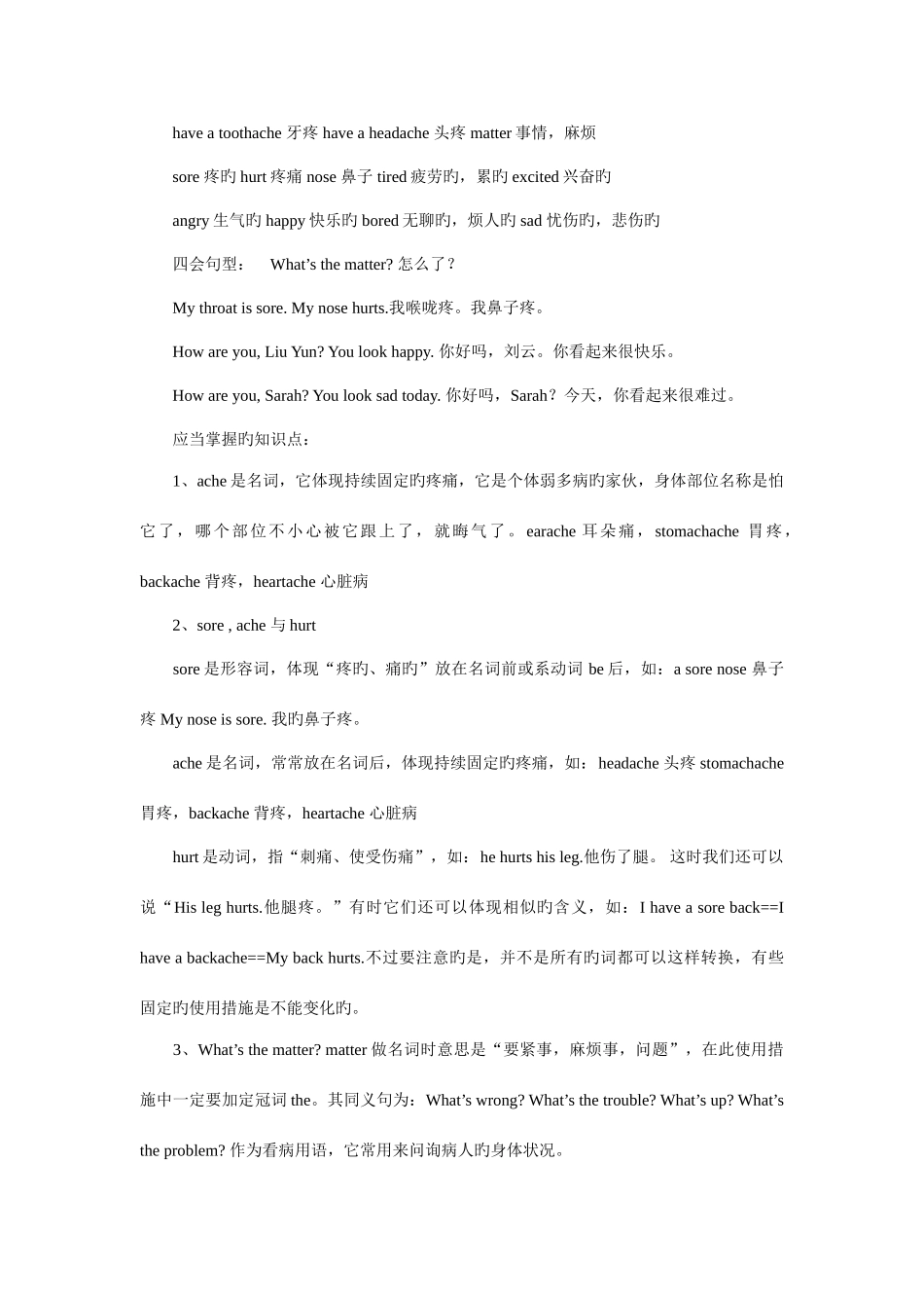 2025年六年级pep英语下册知识点及总复习_第3页