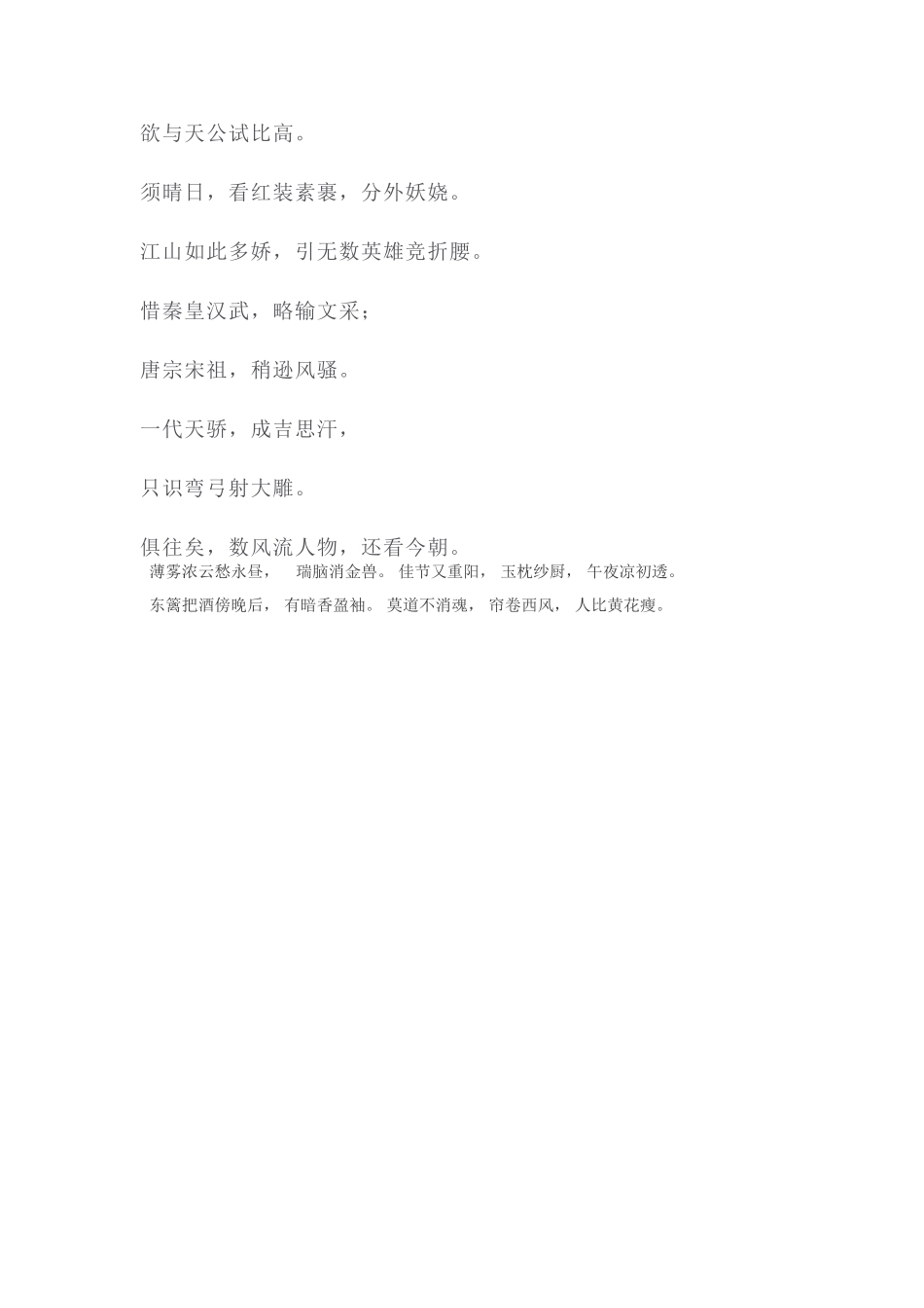 2025年高考文科数学第一轮考点规范练习题_第3页