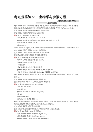 2025年高考文科数学第一轮考点规范练习题