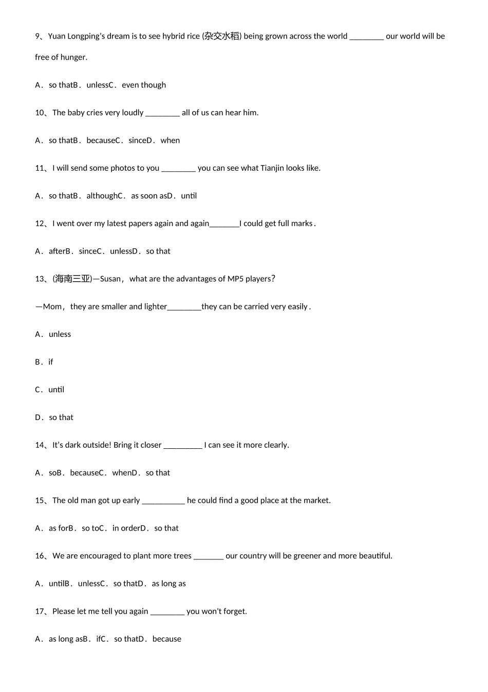 2025年初中英语目的状语从句考点题型与解题方法_第2页