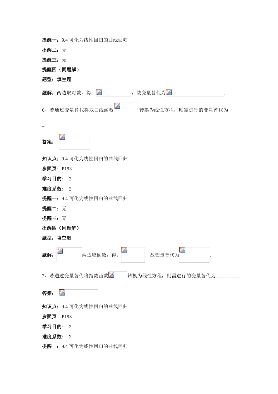 2025年概率论与数理统计题库_第3页