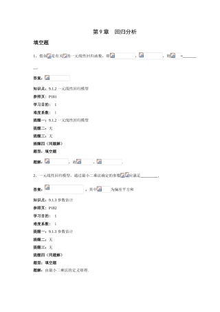 2025年概率论与数理统计题库