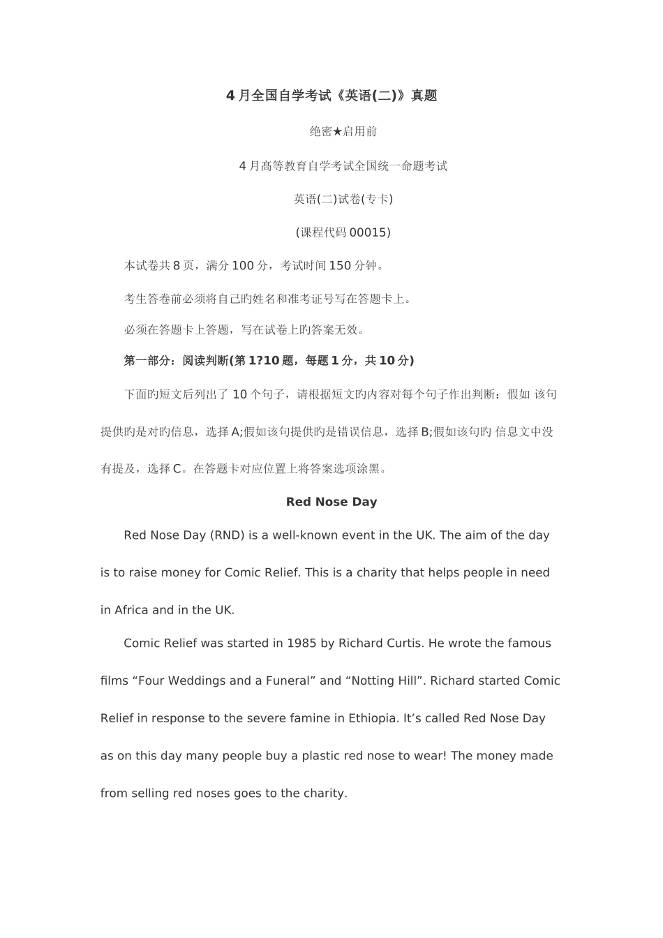 2025年全国自学考试英语二试题和答案_第1页