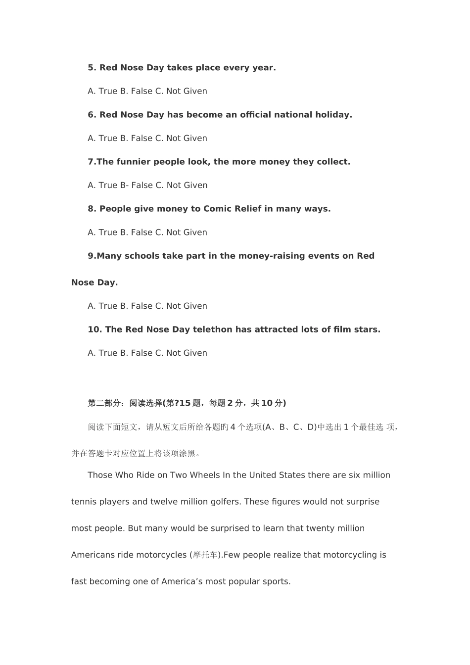 2025年全国自学考试英语二试题和答案_第3页