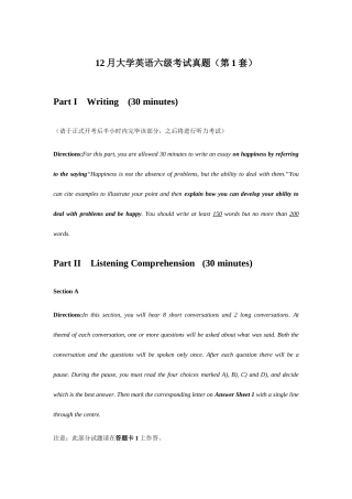 2025年六级真题及答案共三套