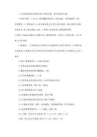 2025年内分泌科中级考试试题点