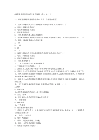 2025年当代企业法律顾问的立足点