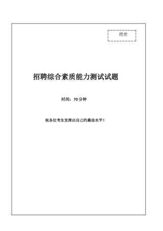 2025年大唐集团招聘笔试试题及答案