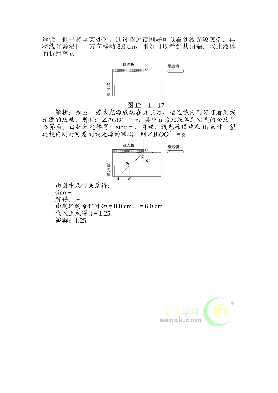 2025年高三理综知识点精练复习题_第3页
