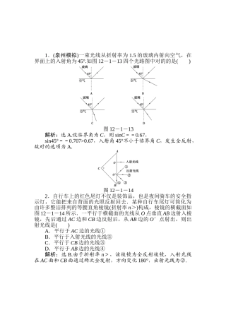 2025年高三理综知识点精练复习题