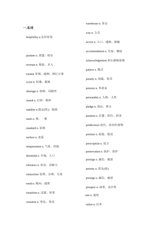 2025年大学英语六级核心词汇表
