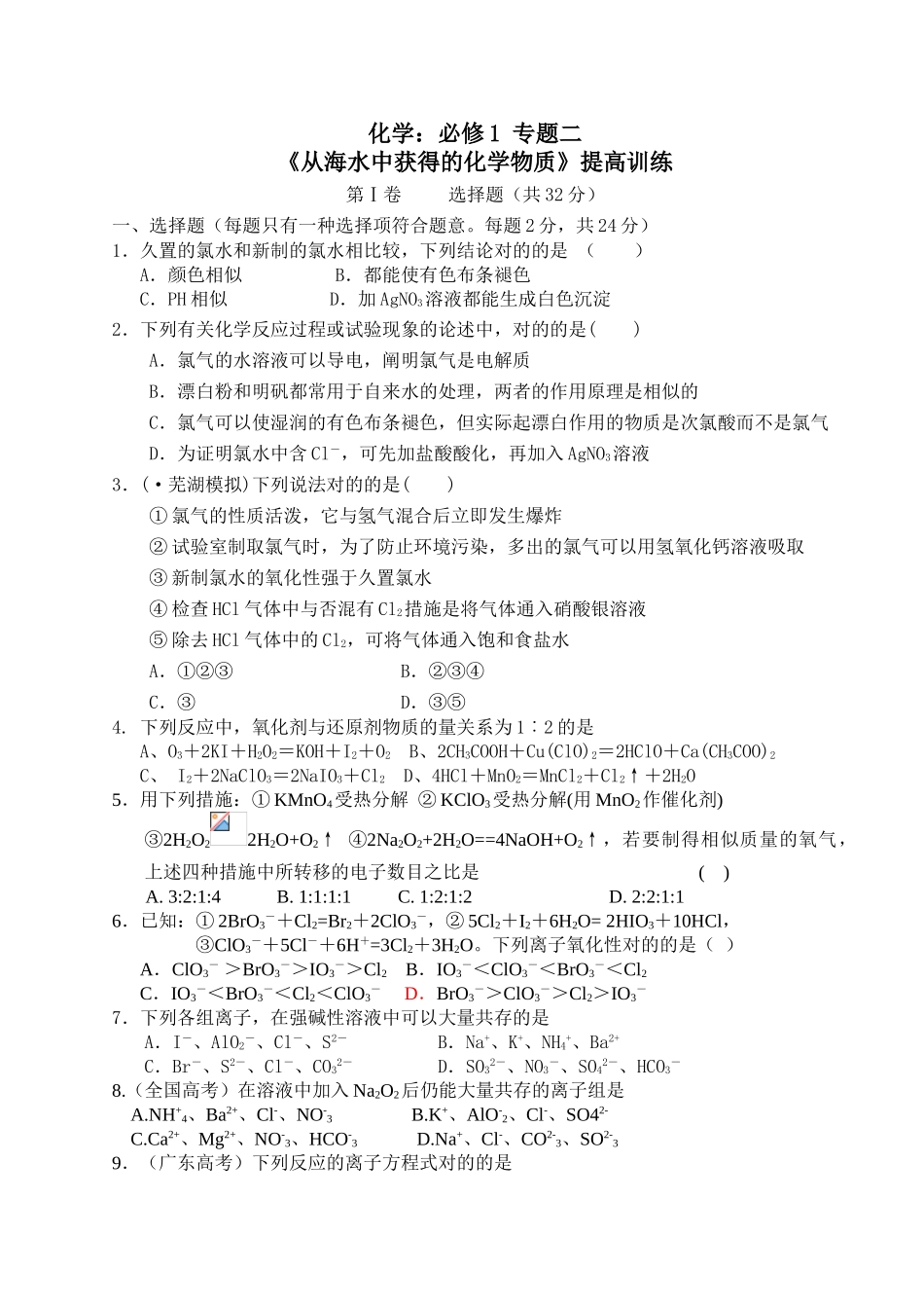 2025年专题二竞赛试卷_第1页