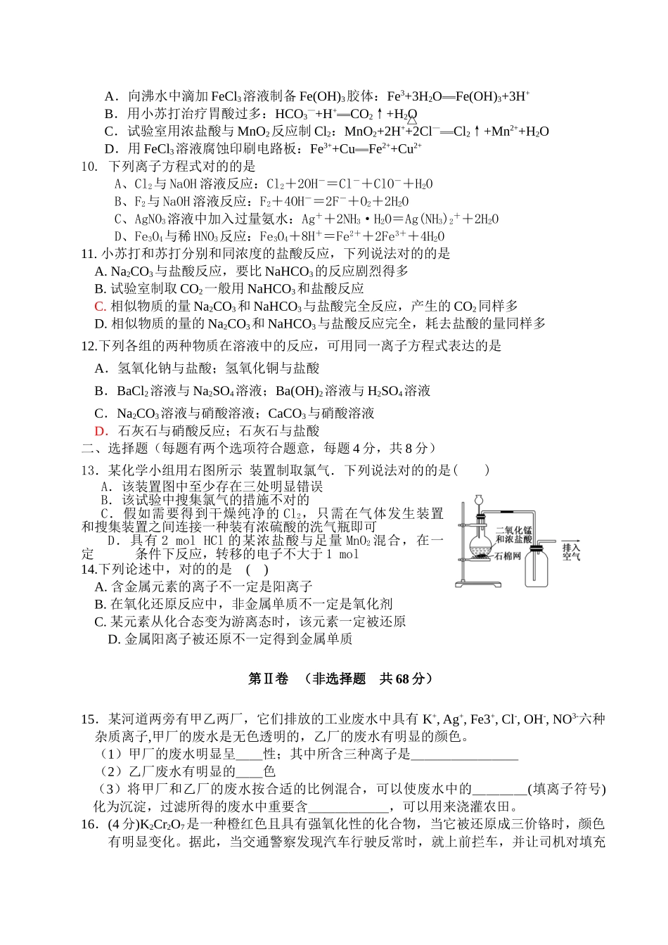 2025年专题二竞赛试卷_第2页