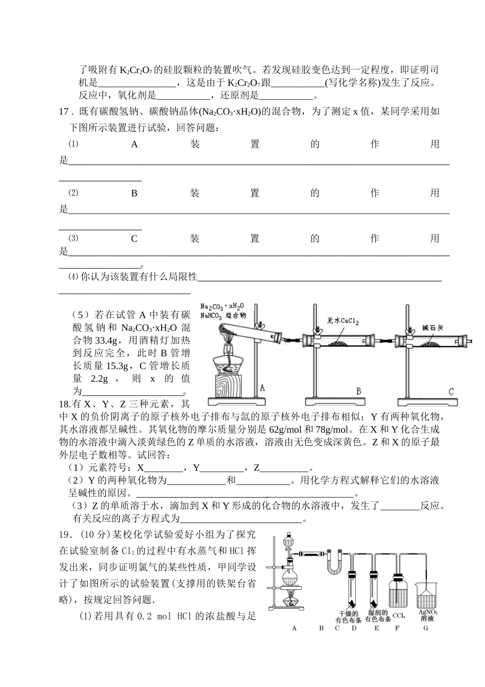 2025年专题二竞赛试卷_第3页