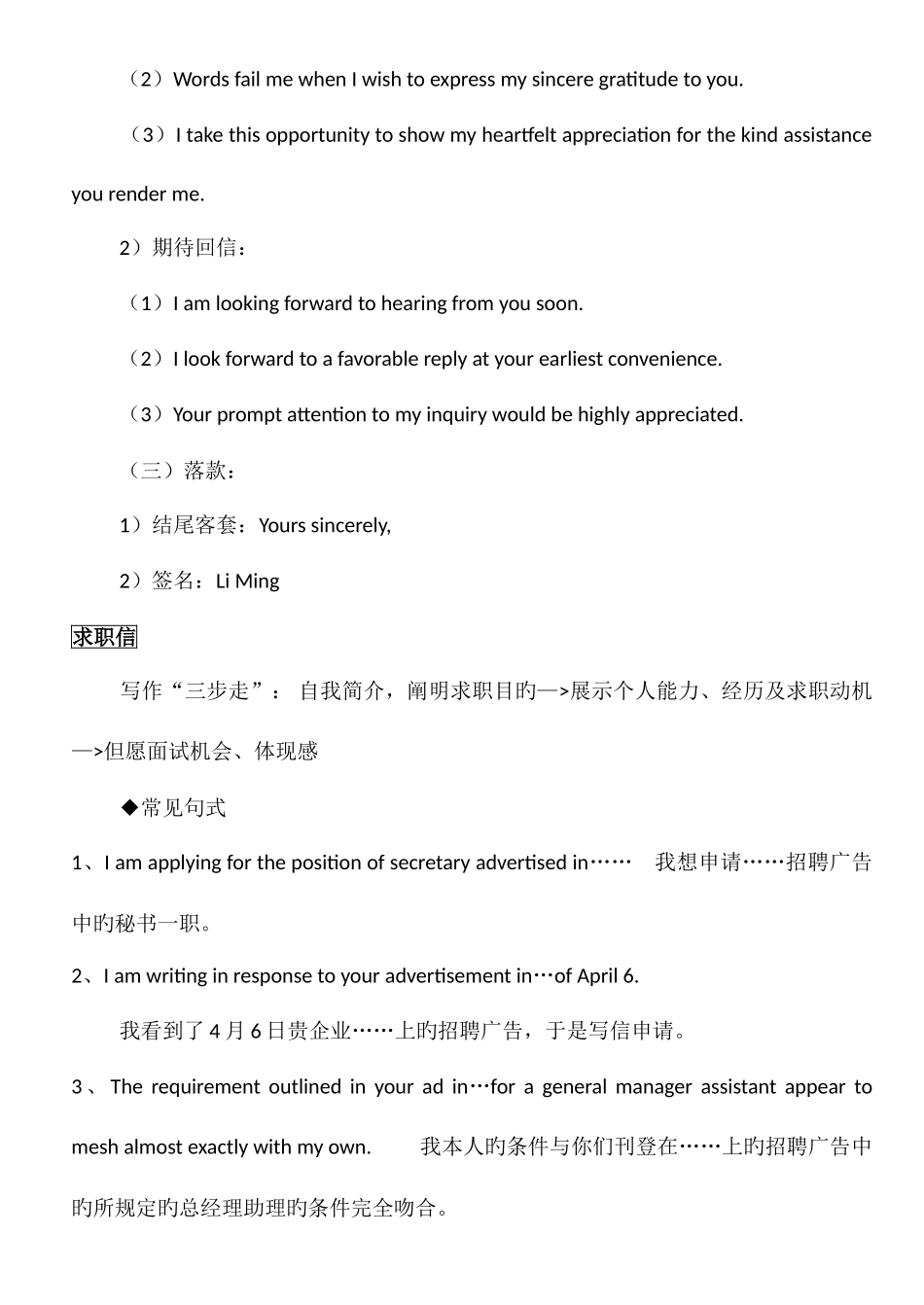 2025年专升本英语作文模板_第2页