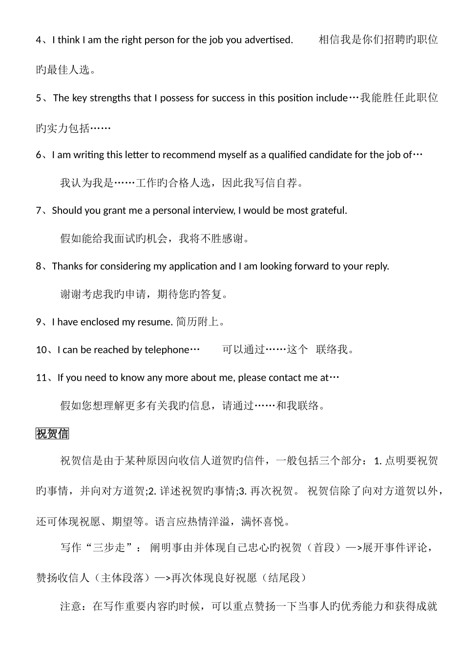 2025年专升本英语作文模板_第3页