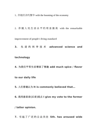 2025年四六级十分常用的个加分搭配好好看好好背