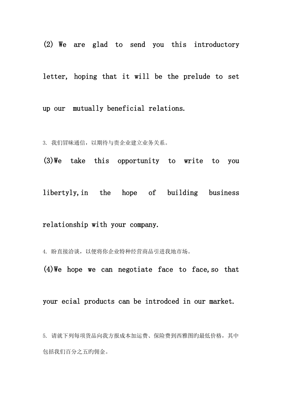 2025年外贸业务专员英语方向笔试题_第2页