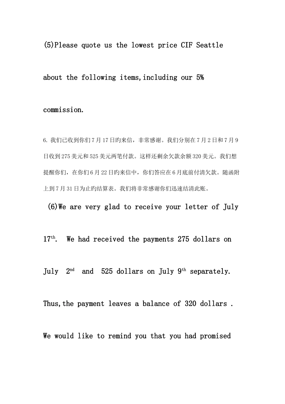 2025年外贸业务专员英语方向笔试题_第3页