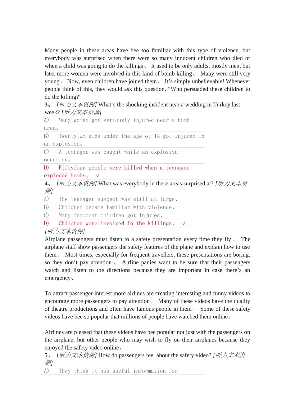 2025年大学英语2 itest四级测试_第3页