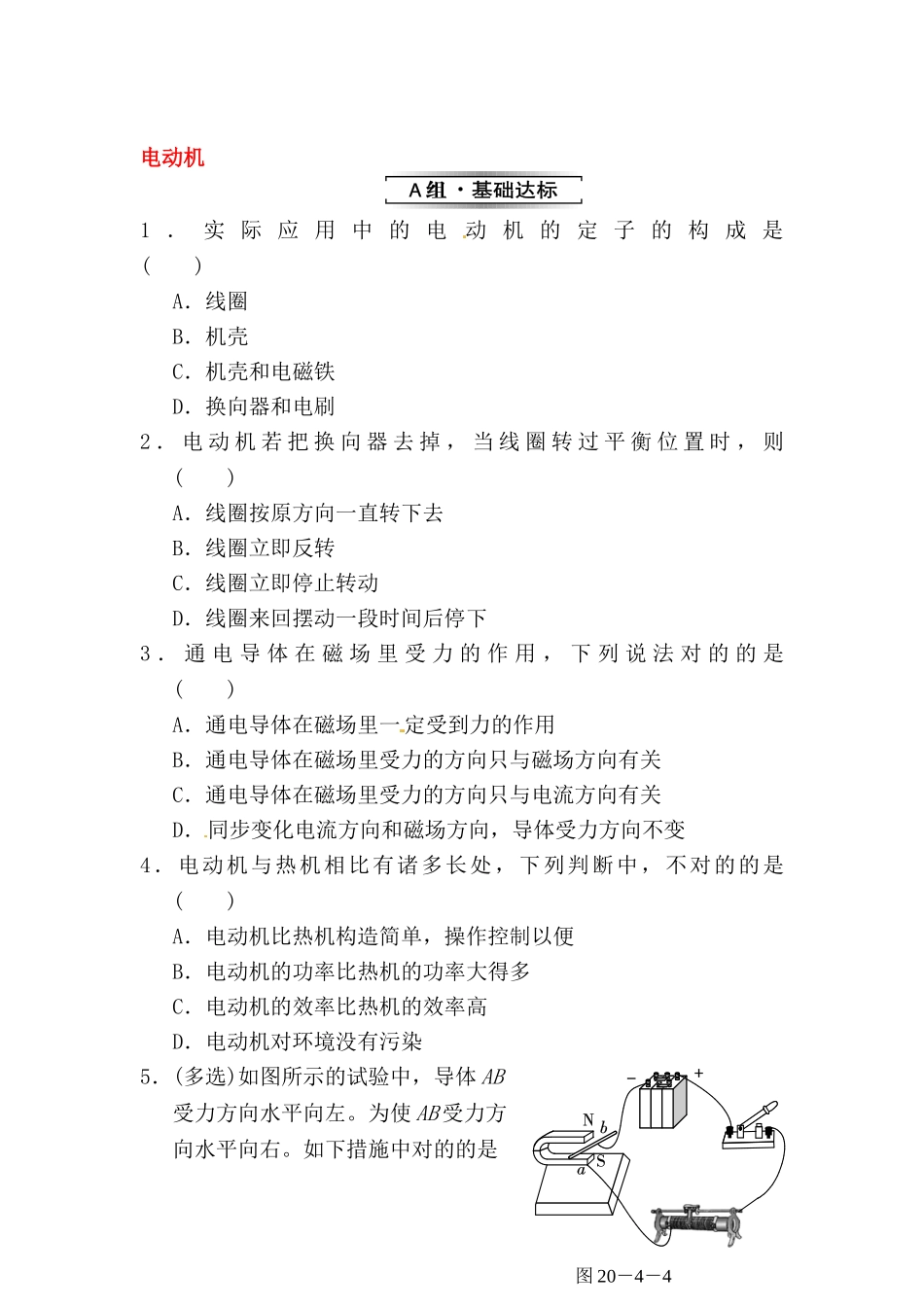 2025年九年级物理上学期知识点基础达标检测_第1页