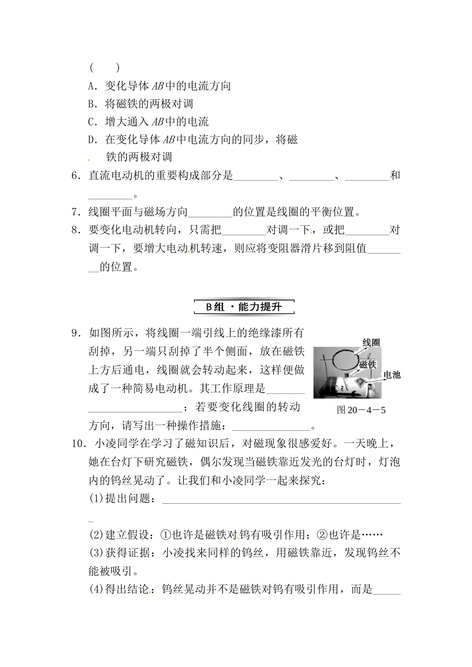 2025年九年级物理上学期知识点基础达标检测_第2页