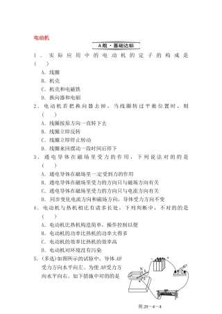 2025年九年级物理上学期知识点基础达标检测