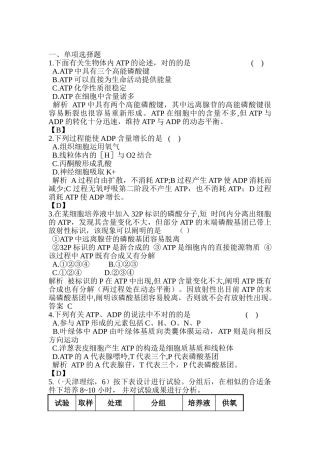 2025年高二生物下册知识点练习题