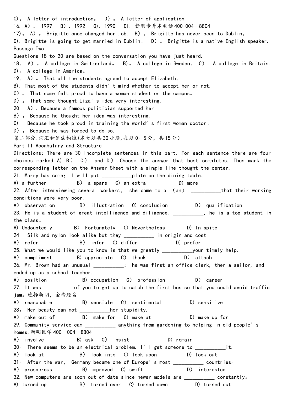 2025年山东省专升本英语真题_第2页