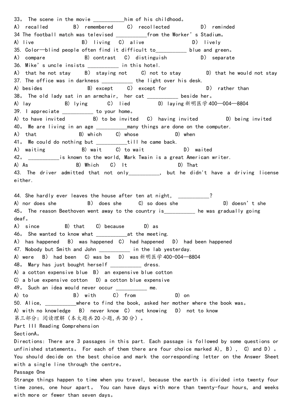 2025年山东省专升本英语真题_第3页