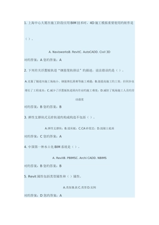 2025年二级建造师继续教育