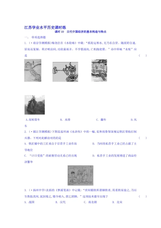 2025年高二历史上册学业水平课时练习题