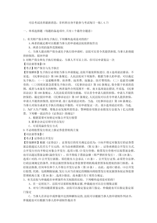 2025年司法考试改革消息非科班出身不能参加考试