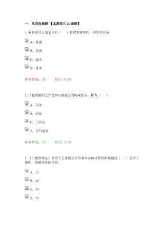 2025年咨询工程师继续教育考试试卷及答案