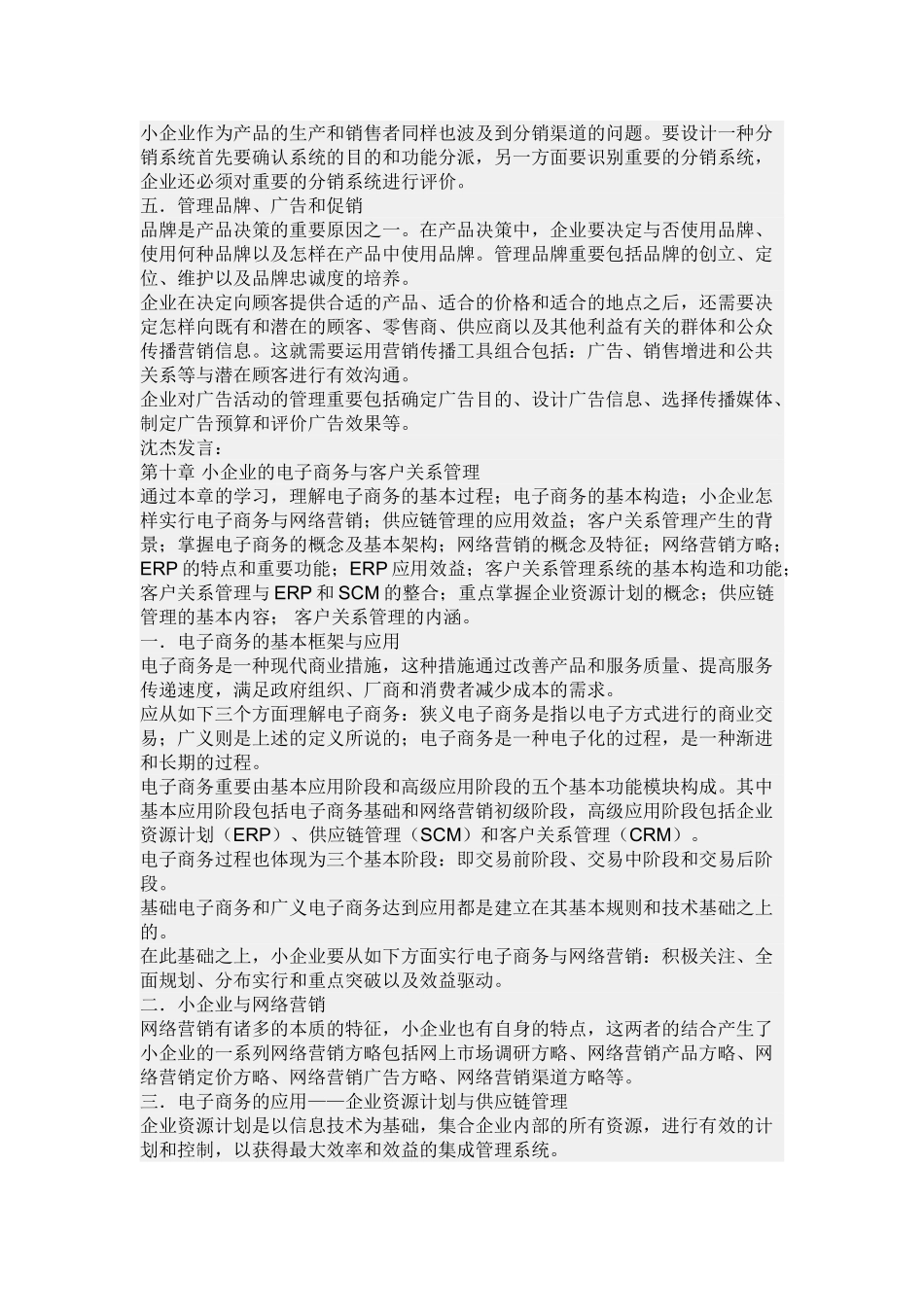 2025年形成性考核答案本组人员组成_第2页