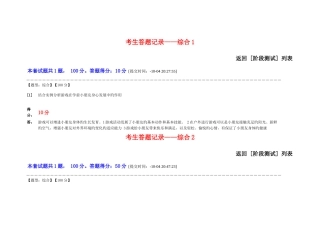 2025年学前游戏论综合作业