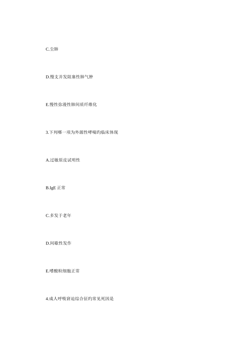2025年中级职称考试卫生技术考试内科标准复习题_第2页
