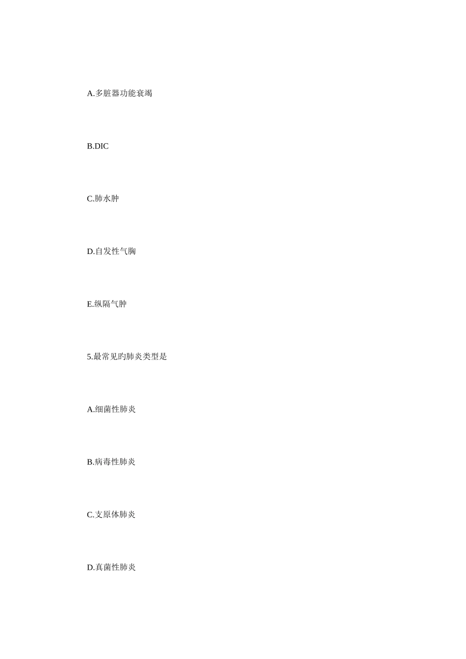 2025年中级职称考试卫生技术考试内科标准复习题_第3页