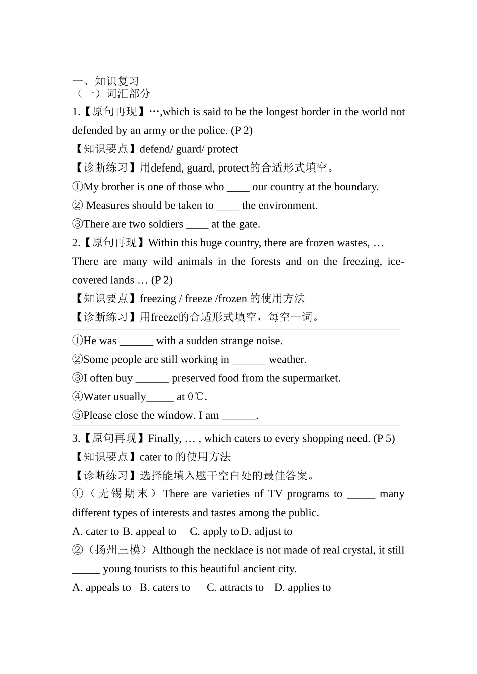 2025年高二英语单元知识点导学案复习题_第1页