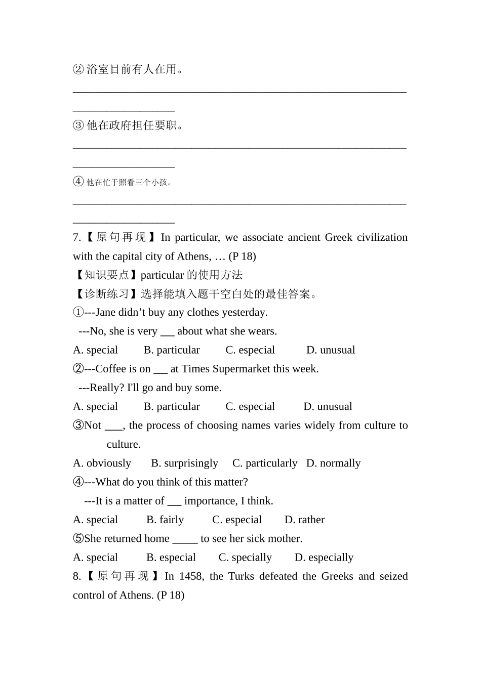 2025年高二英语单元知识点导学案复习题_第3页